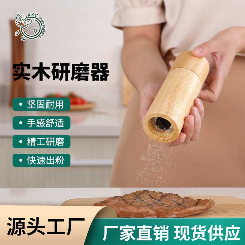跨境热卖研磨器手动创意相思木胡椒磨花椒粉海盐研磨瓶调料瓶套装