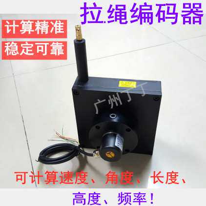 拉线编码器