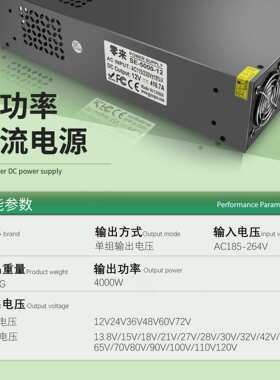 AC转DC12V24V36V48V60V400V机壳开关电源4000W电机马达直流电源