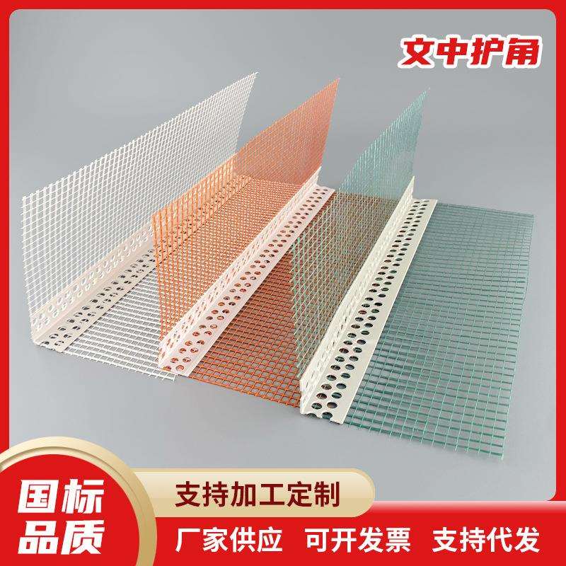 保温护角网滴水护角条阳角墙体外墙护角鹰嘴滴水线阴阳护角条