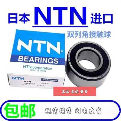 NTN轴承 5304 5305 5306 5307 5308 5309 5310 5312 5313 5315