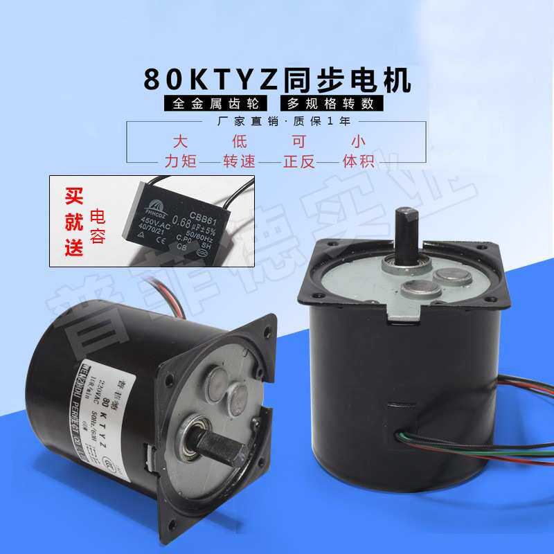 80KTYZ切纸机永磁交流同步减速电机偏心轴220V可正反转60W5-50转