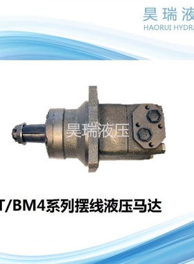 随车吊喷湿机绞车抓木机清扫车OMT/BMT/BM4-400H4A4Y摆线液压马达
