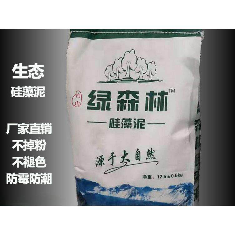 厂家直销新款绿森林喷涂硅藻泥涂料内墙自刷墙漆修补料艺术漆壁材