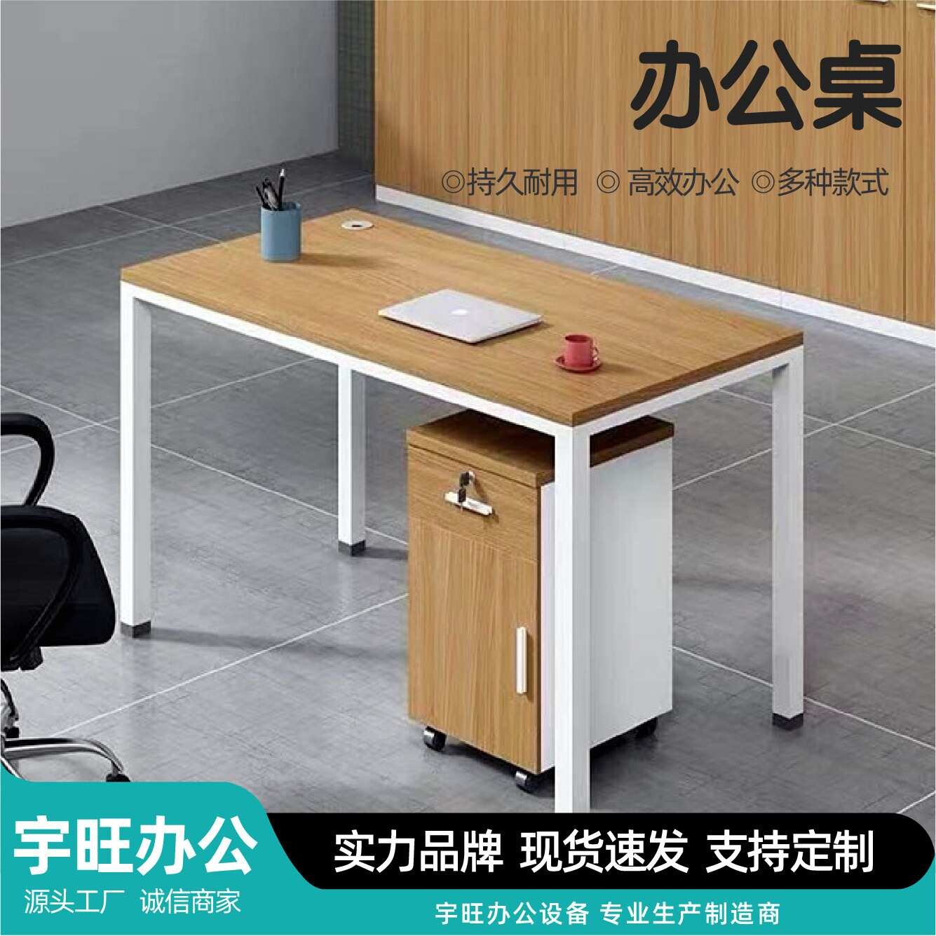 办公桌简约现代台式桌子单人多人位办公桌椅组合职员办公桌员工位