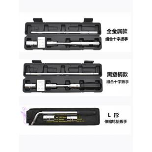 汽车换轮胎套筒十字扳手省力拆卸1719换胎21多功能23工具套装