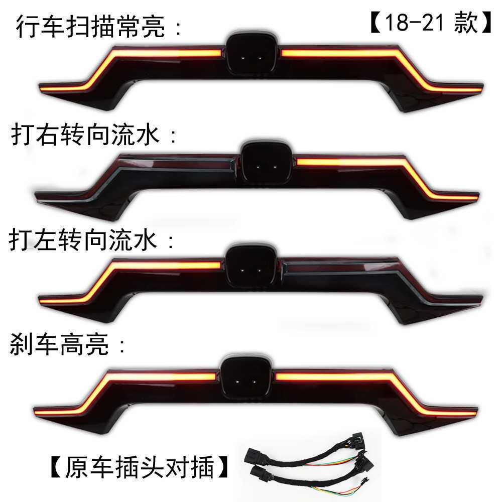 适用十代半10.5雅阁贯穿灯十代改装后杠流光转向贯穿式尾灯刹车灯