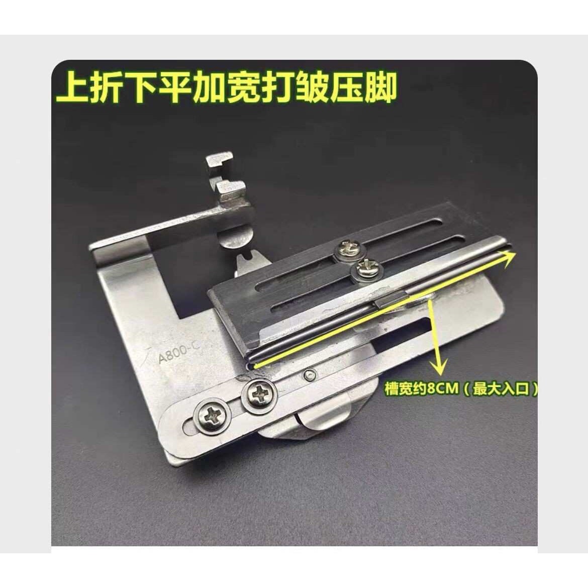 平车上层折下层平打皱器裙子花边打褶上皱下平双层可调压脚打折器