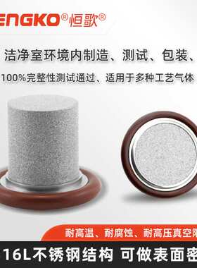 真空支架KF16不锈钢多层丝网烧结滤芯滤片KF25过滤网50微米现货