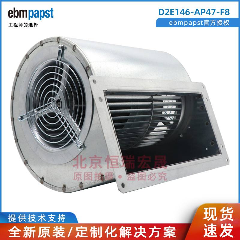 D2E146-AP47-F8 德国ebmpapst 变频器冷却风扇 整流单元冷却风机
