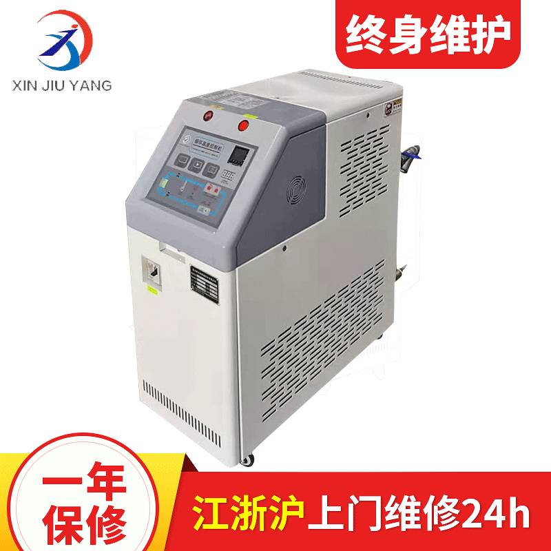 水式模温机 控温系统模具控温直接冷却 多规格注塑模具水式模温机