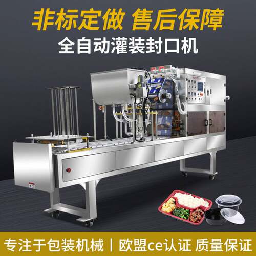 全自动液体膏体酱料灌装封口机盒装辣椒酱海鲜酱连续封杯机封盒机