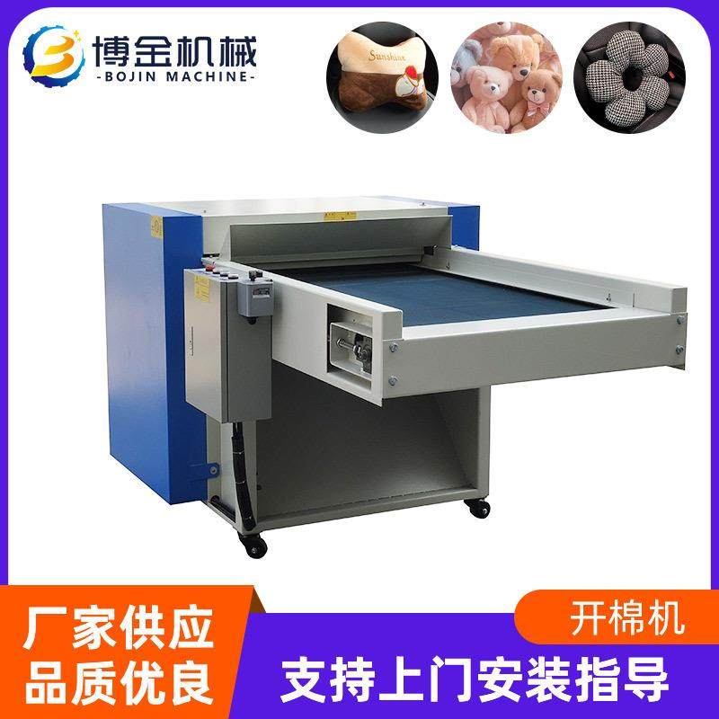 自动上料开棉机 PP棉抱枕公仔棉开散蓬松机 沙发羽绒棉自动松棉机,纺织面料/辅料/配套,其他纺织机械,淘宝优惠券,粉丝福利购,淘宝优惠卷
