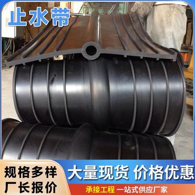 橡胶止水带桥梁伸缩缝中埋背贴钢边止水带工程隧道建筑堤坝止水带
