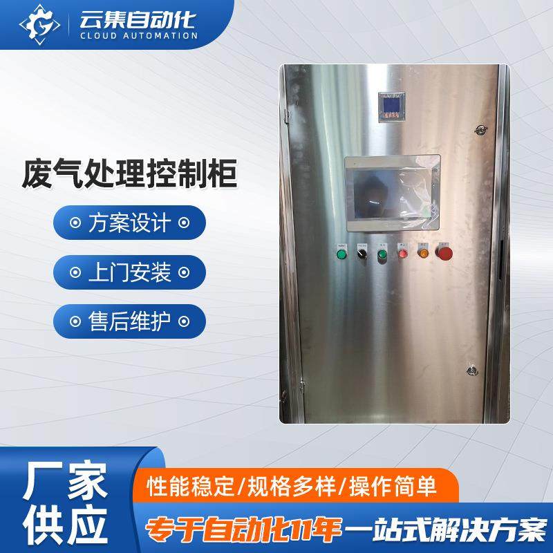 厂家PLC控制柜喷漆房废气处理配线变频器控制柜 控制箱PLC控制柜,电子/电工,配电控制柜/控制箱,淘宝优惠券,粉丝福利购,淘宝优惠卷