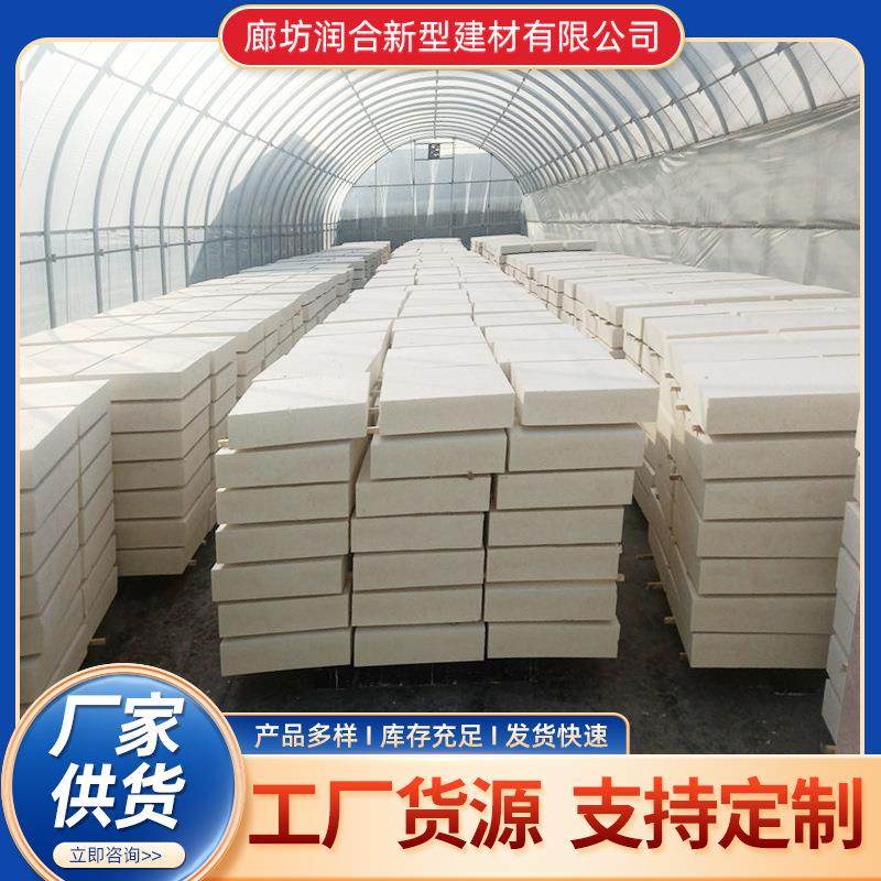 改性聚苯板热固复合聚苯乙烯泡沫保温板建筑用工程材料水泥基