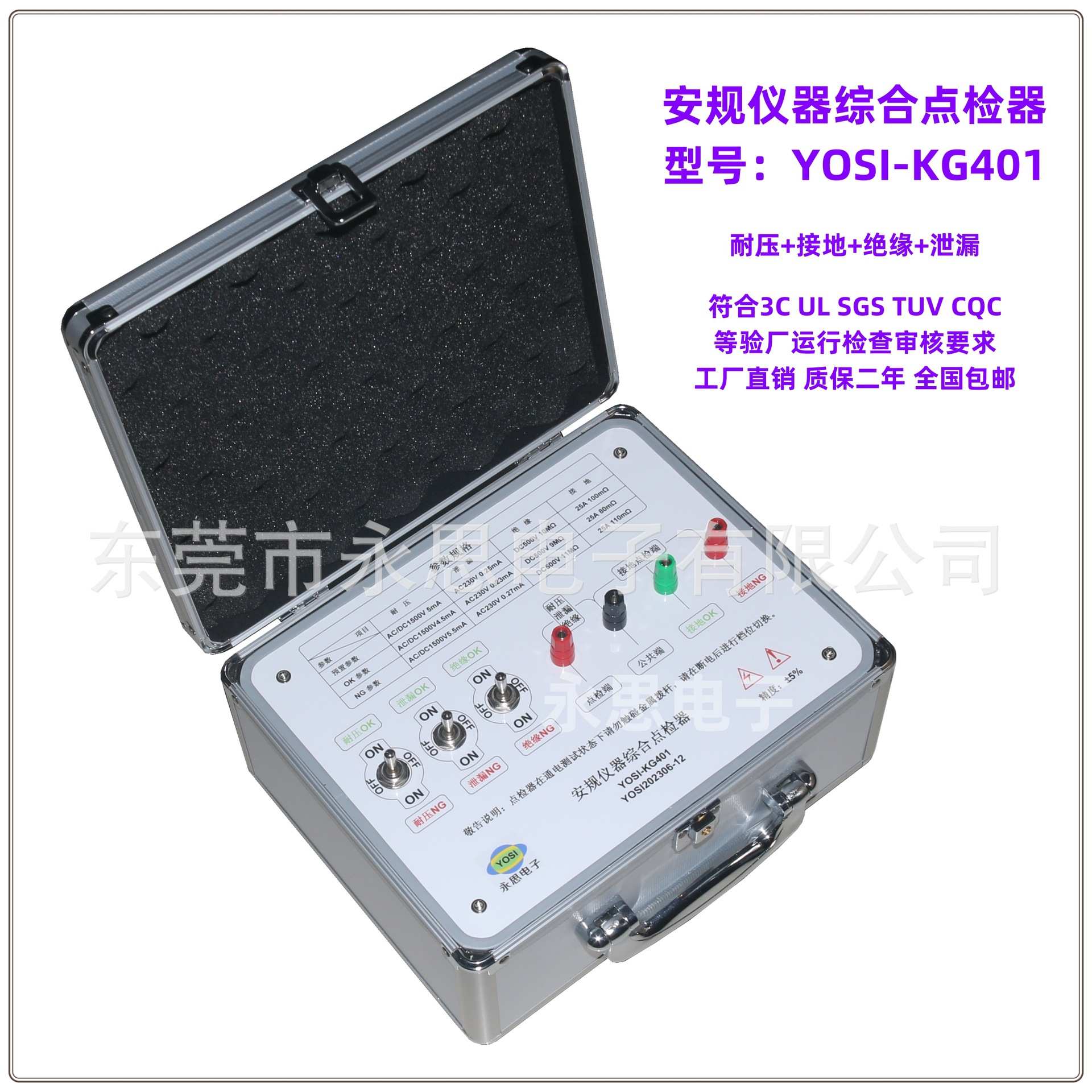 KG401耐压接地绝缘泄漏四合一点检器运行检查工装电阻盒效验仪
