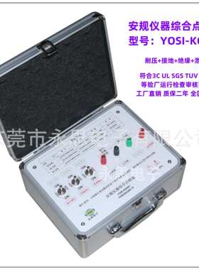 KG401耐压接地绝缘泄漏四合一点检器运行检查工装电阻盒效验仪