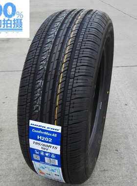 耐磨轮胎165/70R14 85T 佳宝V70 东风小康力帆520雨燕轮胎1657014