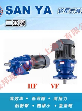 三亚减速机HF200-1/3.57-1/4HP三亚减速机HF303-L3-1/53-7.5HP-H1