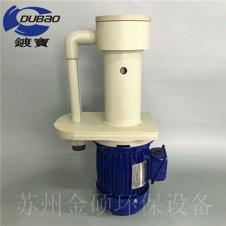 苏州金硕厂家直销立式液下泵 耐腐蚀塑料电镀泵 槽内耐酸碱泵 3HP