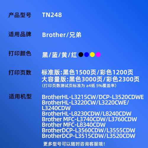 适用兄弟TN248粉盒TN249 HL-L3215 3220 3240墨粉盒HL-8390CW硒鼓