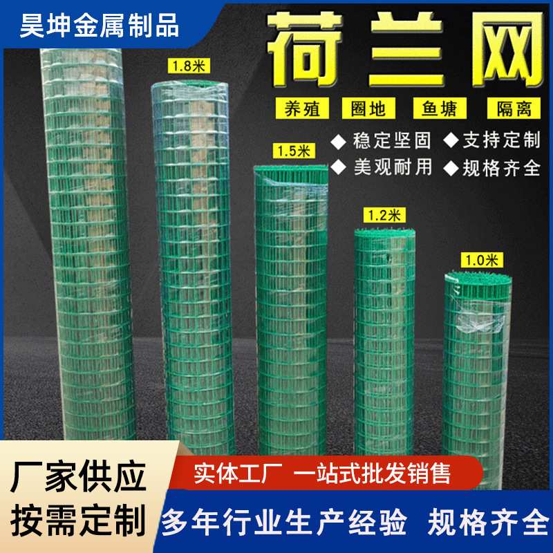 厂家供应荷兰网围栏墨绿色电焊铁丝网养殖网铁网子公路围栏网