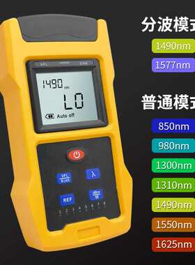 10GPON分波光功率计红光一体机 带RJ45线分波模式1490/1577nm