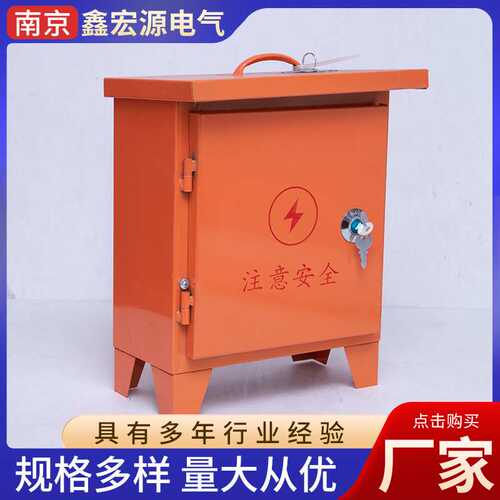 工地临时三级配电箱户外防雨 1个AC30三级工地箱可移动临时配电箱