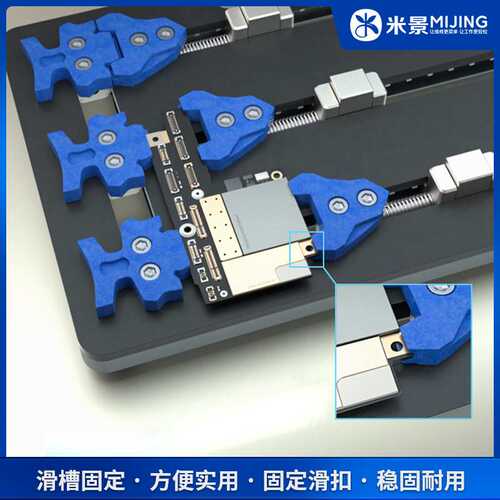 米景卡具T22 T23 K22 K23Pro多功能耐高温维修手机主板夹具散热快
