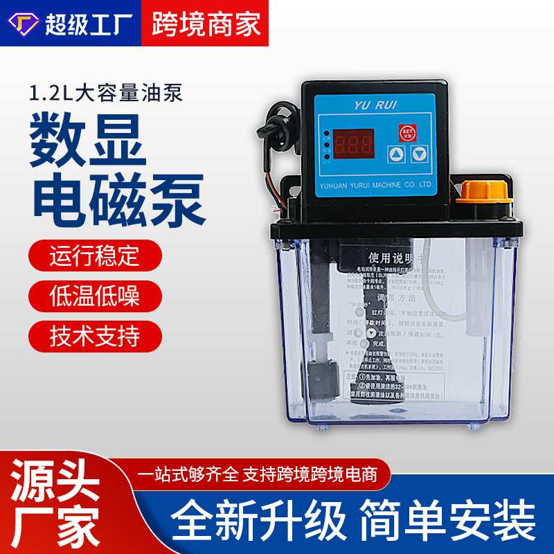 雕刻机全自动油泵220V数控机床润滑泵1.2L注油器系统开料机电磁泵
