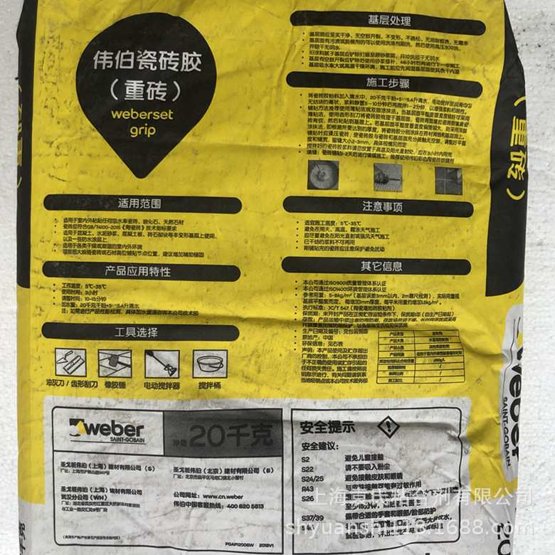 圣戈*班伟伯重砖粘结剂 白色 20kg 灰色20kg 瓷砖胶粘粉 粘贴大砖