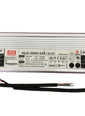 明纬电源 HLG-320H-48AB  320WLED高架照明电源