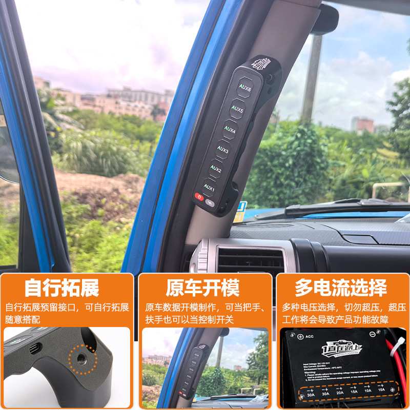 酷路泽FJ专车专用改装射灯六路遥控集成开关面板控制盒总成超亮