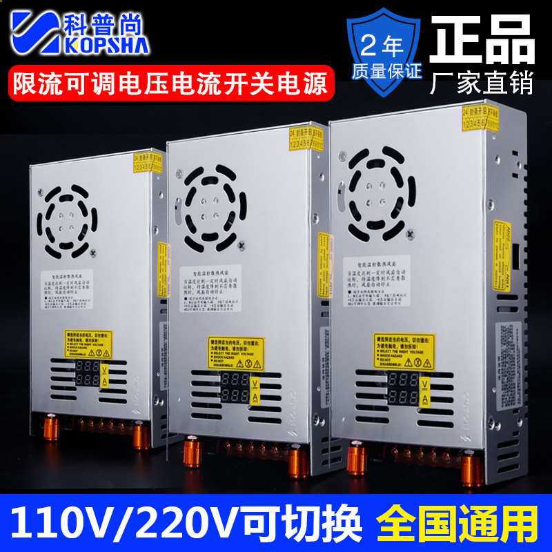 限流可调电压电流480W数显开关电源0-24V0-36V0-48V0-80V0-120V