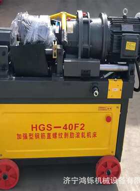 13cm加长钢筋滚丝机 8cm通用钢筋套丝机 自动钢筋剥丝滚丝机