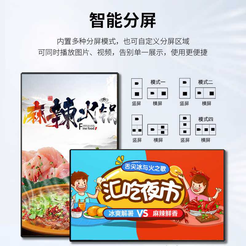 壁挂广告机27寸智能网络视频播放器奶茶店商场高清网络广告一体机