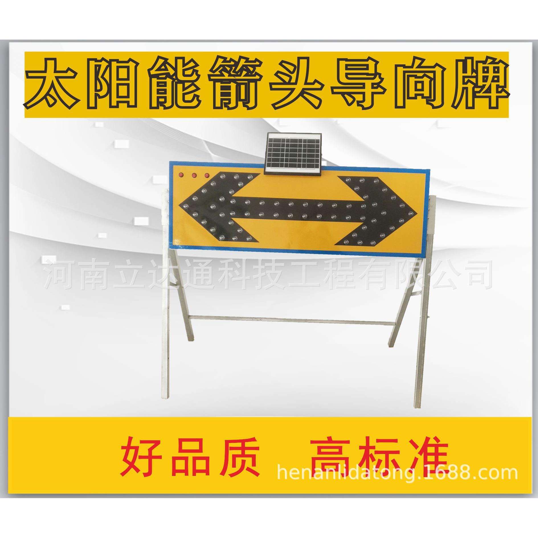 太阳能导向牌 诱导标交通太阳能双箭头导向灯 LED警示灯爆闪灯