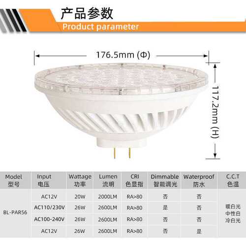 PAR56舞台灯15度GX16D无频闪26W可控硅调光替卤素灯泡300W工程灯