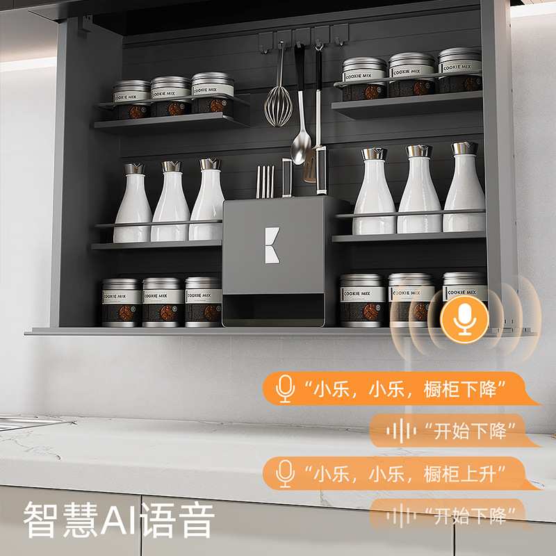 厨房吊柜电动升降篮智能声控触摸垂直下拉调料味架自动升降置物架