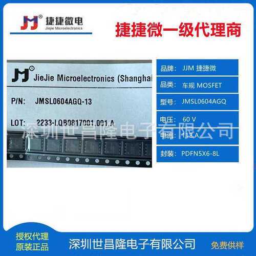 JMSH1001ATL捷捷微MOS管 N管 100V 411A 1.3mΩ TOLL封装