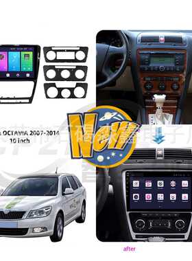 安卓大屏导航仪面框面板适用斯柯达SKODA 明锐（欧雅）OCTAVIA