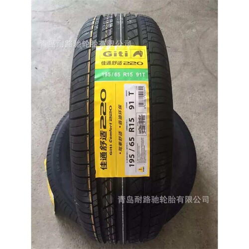 销售轿车轮胎汽车轮胎 205/55ZR16