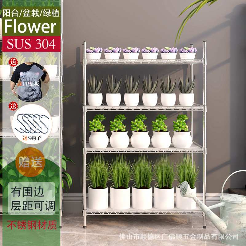 兰花种植铁组合阳台304不锈钢四层花架庭院台绿植多肉盆栽4层花架