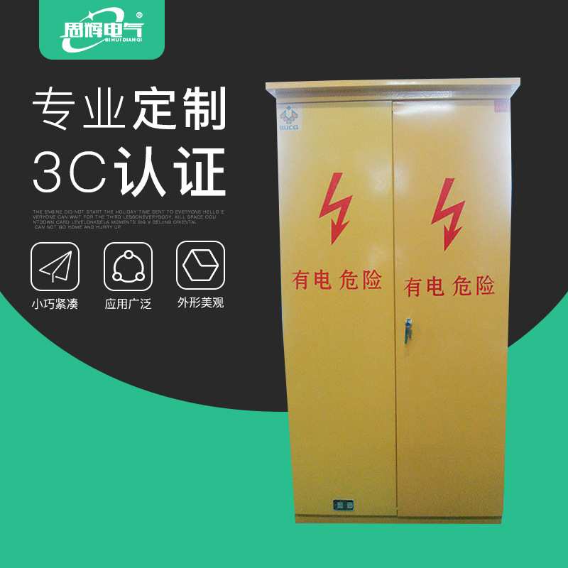 云南昆明配电柜厂家供应楚雄一级配电箱50A配电柜