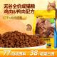 卷尾巴猫粮膨化粮0谷物鸡肉鸭肉配方软磷脂牛磺酸羊奶粉酶解鸡肝