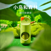 宠物随行拾便袋便盒peki狗狗拾便器遛狗垃圾袋小鸟和森林环保便携