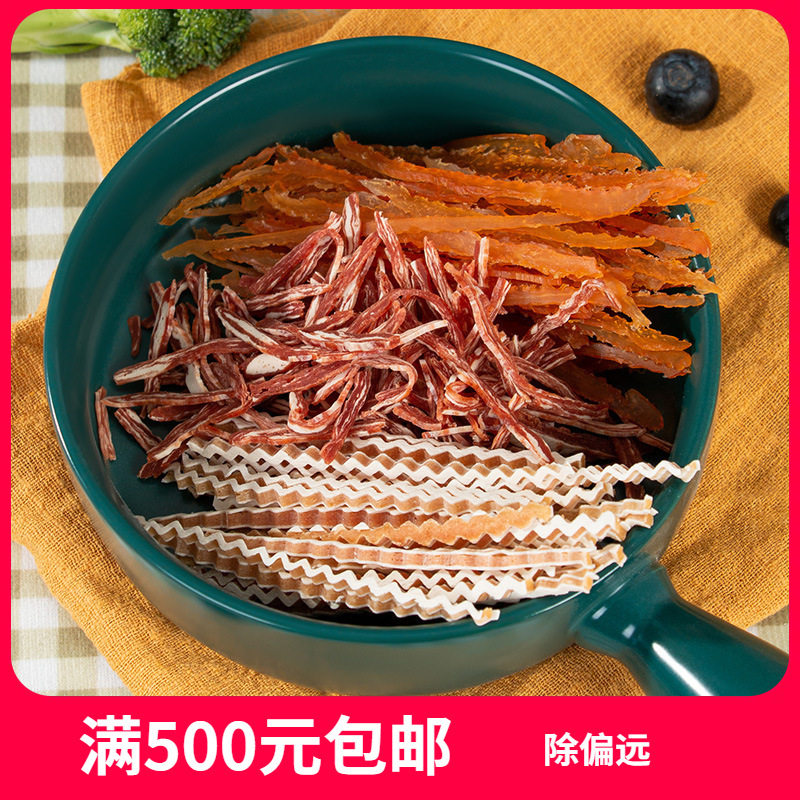 宠物零食牛肉粒鸭肉干鸡肉丝泰迪比熊互动奖励狗狗零食磨牙棒无谷