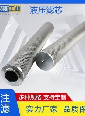工业液压滤芯INR-Z-620-API-PF025-V过滤器滤芯