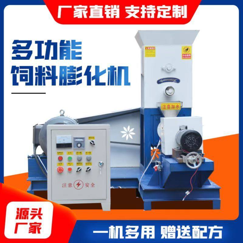 全自动水产宠物饲料膨化机猫狗粮机鱼饲料颗粒加工设备狗粮自制机,机械设备,粉碎机,淘宝优惠券,粉丝福利购,淘宝优惠卷